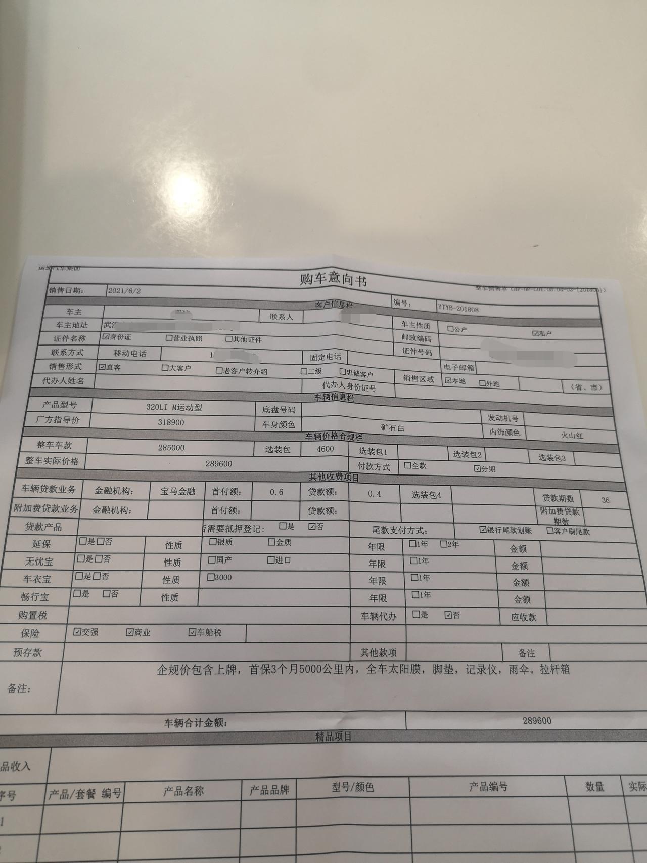 宝马3系 有懂哥说说这个咋样？