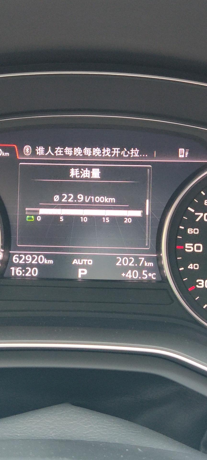 奥迪A4L 有没有18年的车友，想问下现在油耗多少了，市区十几二十个油