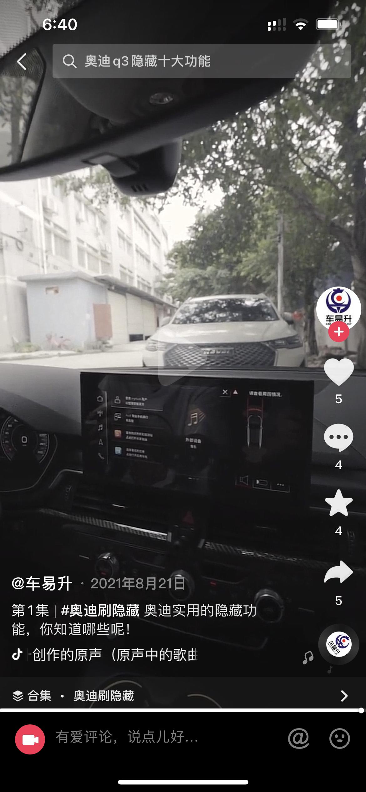 奥迪A4L 雷达问题。咱们a4低速行驶时如果前方有障碍物，不是会自动开启雷达提示吗？就是如下图的画面。然后我不小心点了叉