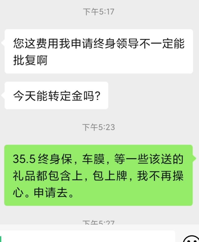 宝马3系 325lim运动套装，今天跟4儿子谈的价格，可以定吗