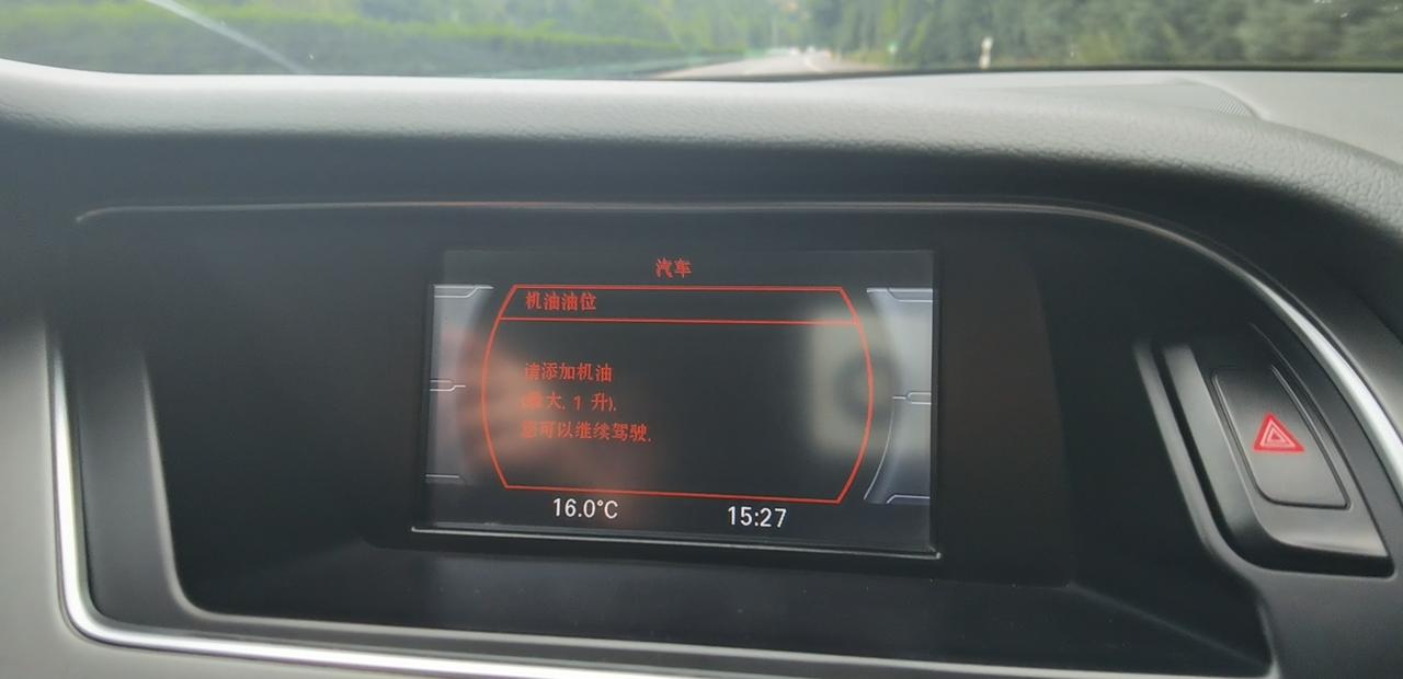2016款奥迪A4L刚保养完车，跑了2000公里就提示需要加机油，保养使用嘉实多极护5—30W。正常吗？