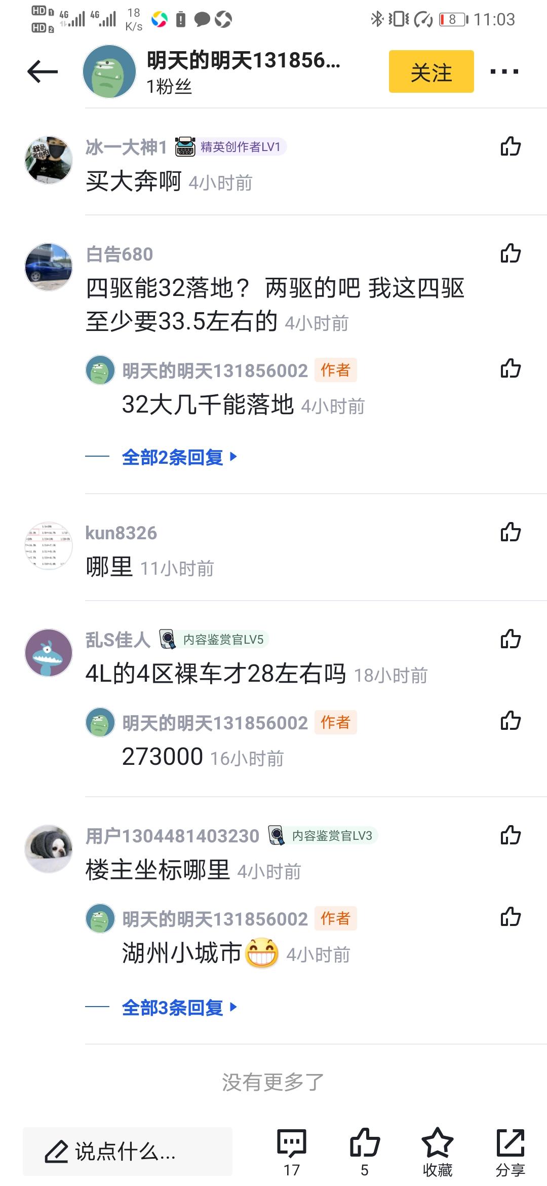 奥迪A4L 请问一下，想入A4L的40四驱，去4S店砍价，怎么砍刀最低价，能不能给一套比较完整的砍价流程，一直到落地价达