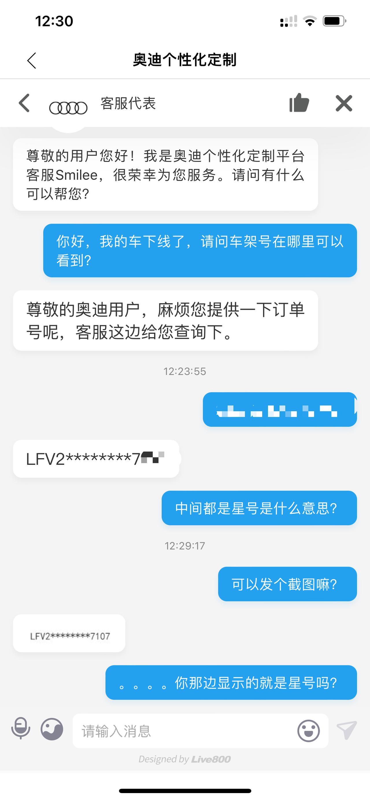 奥迪A4L OTD订单怎么获取车架号？车子已经下线了，怎么获取车架号，销售说不知道，我个性化订单上面没显示，问了客服，客
