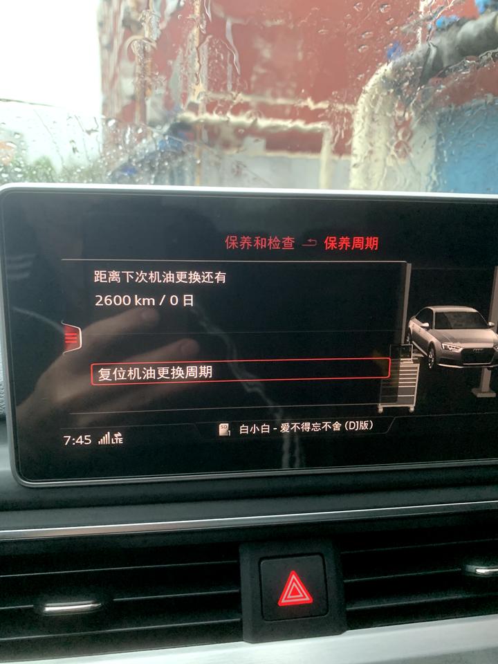 奥迪A4L 首保3553现在开了6个月7600多公里，机油显示消号这么多，正常吗兄弟们？保养周期车机显示是6个月，现在已