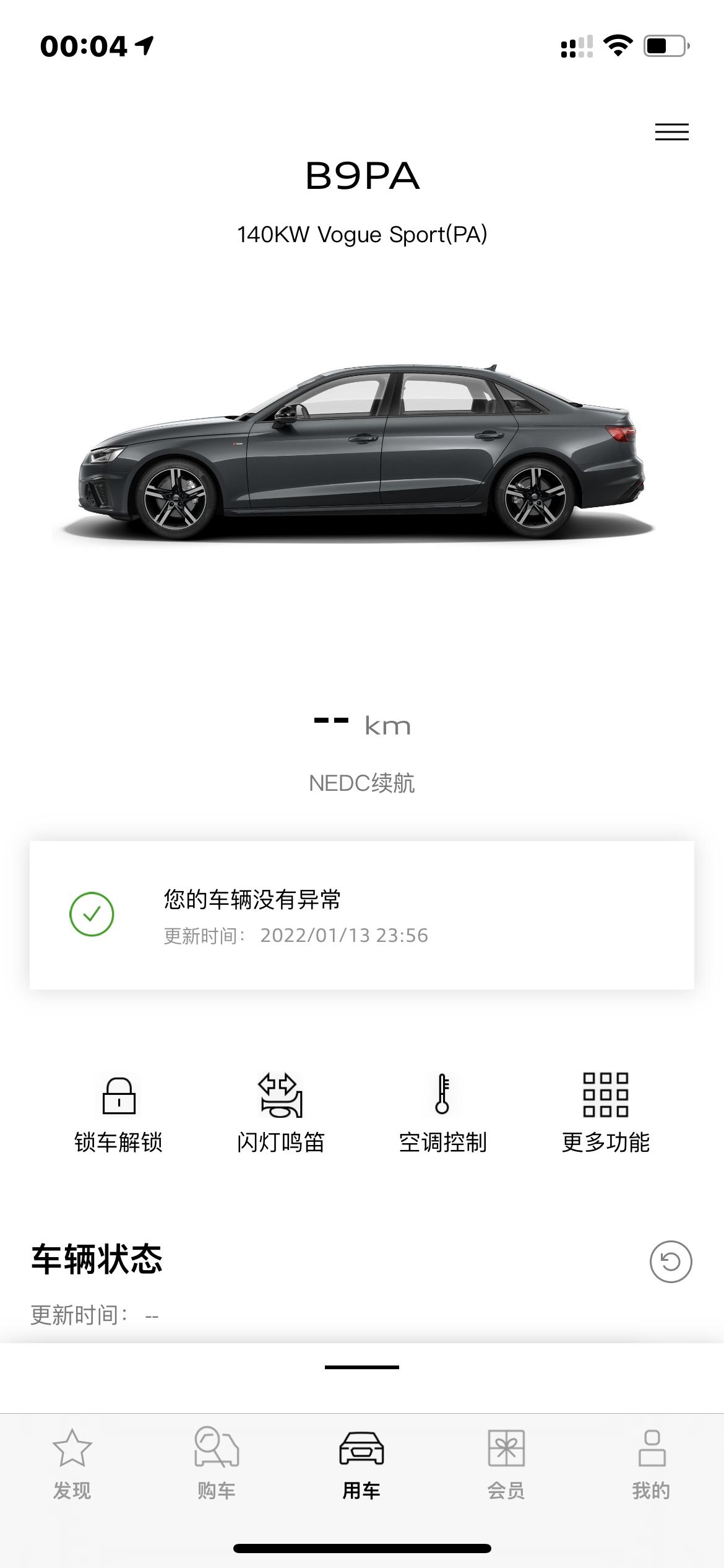奥迪A4L 明明买的是豪华动感，怎么跑到这里成了时尚动感了，不会是4儿子骗我卖改装的吧