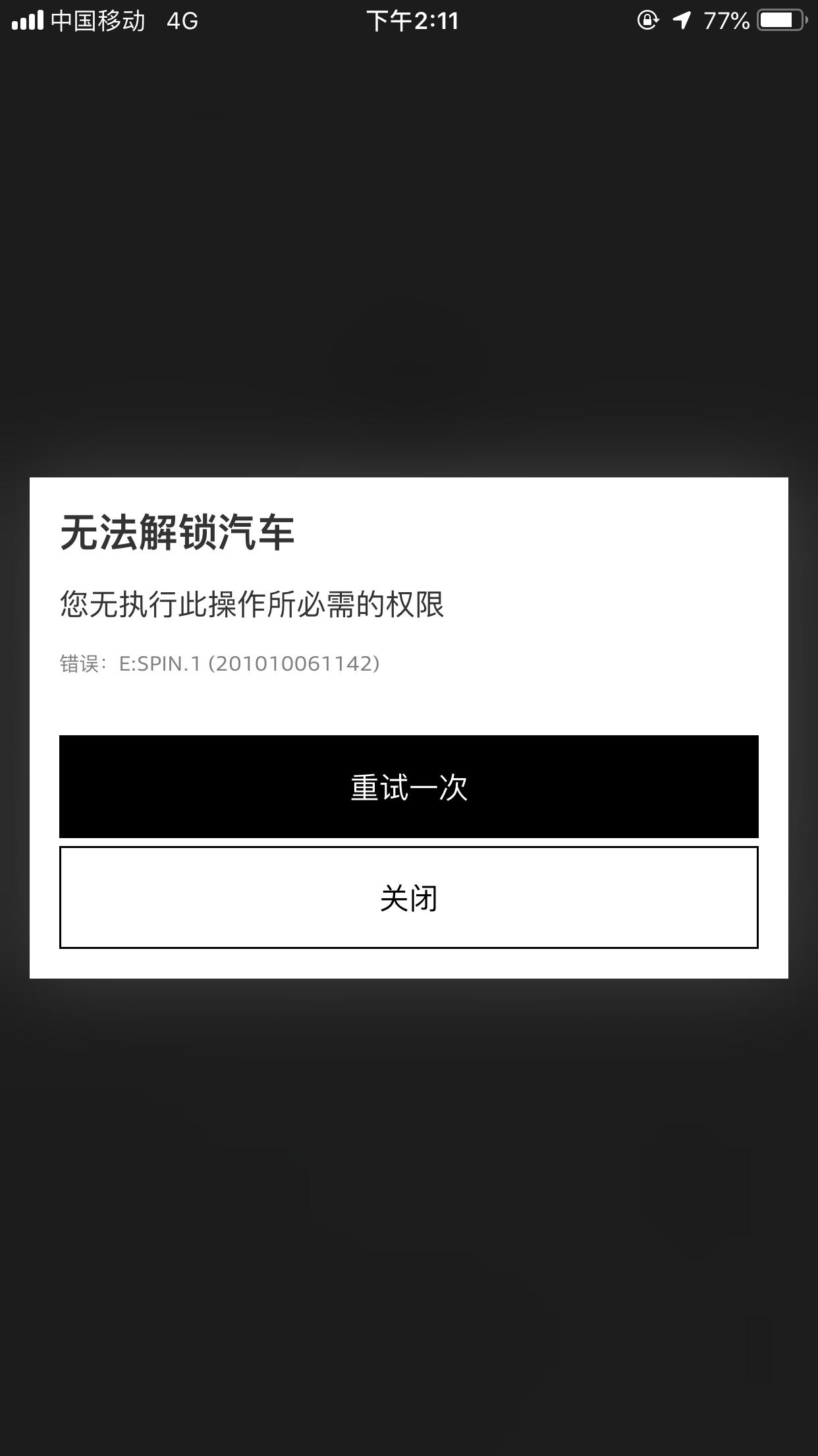 奥迪A4L 哪位大神知道这是为什么，my audi china软件一点解锁就出现这个
