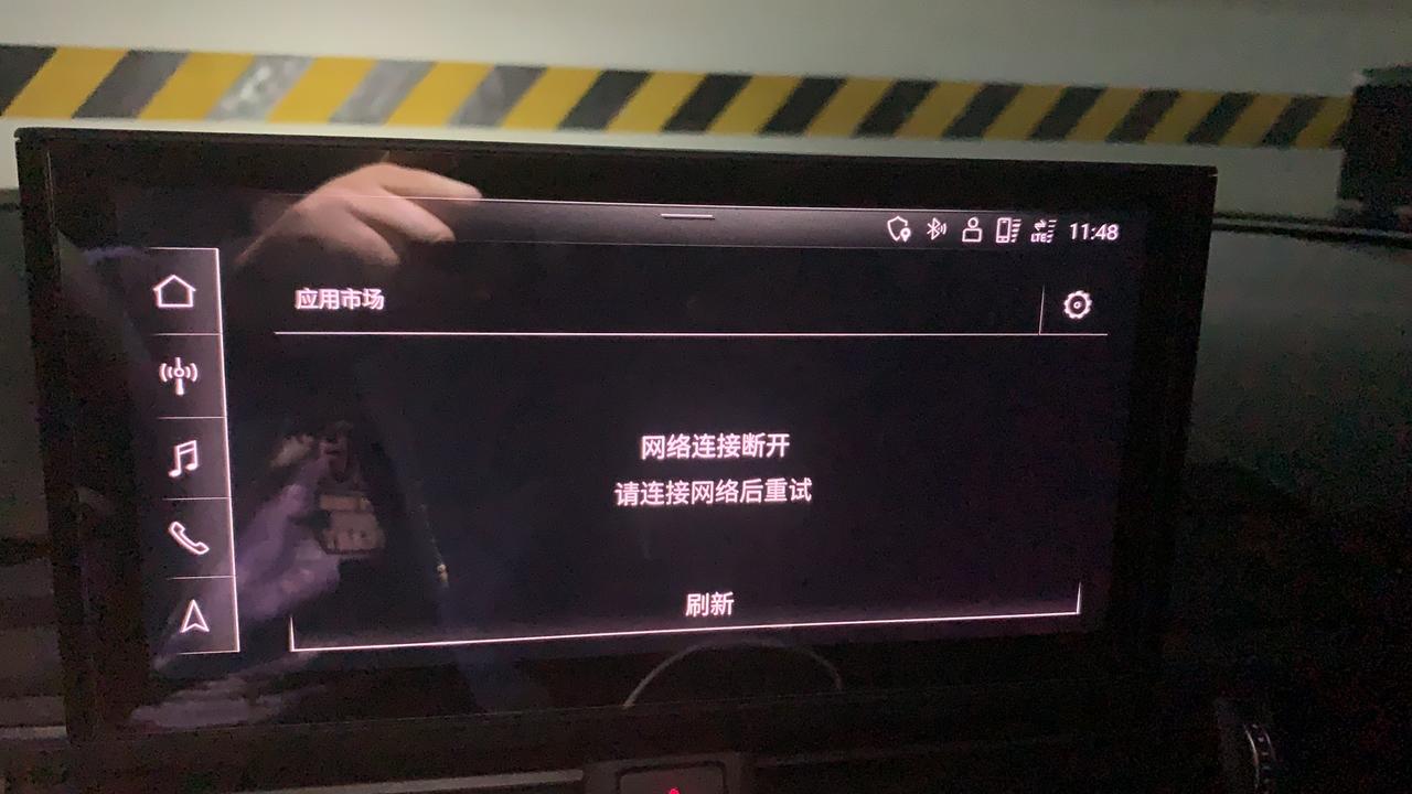 奥迪A4L 请问你们这个车机的网络能用吗？刚买的那2月可以用，现在用不了。车子才5个月，不是说免费用一年吗？