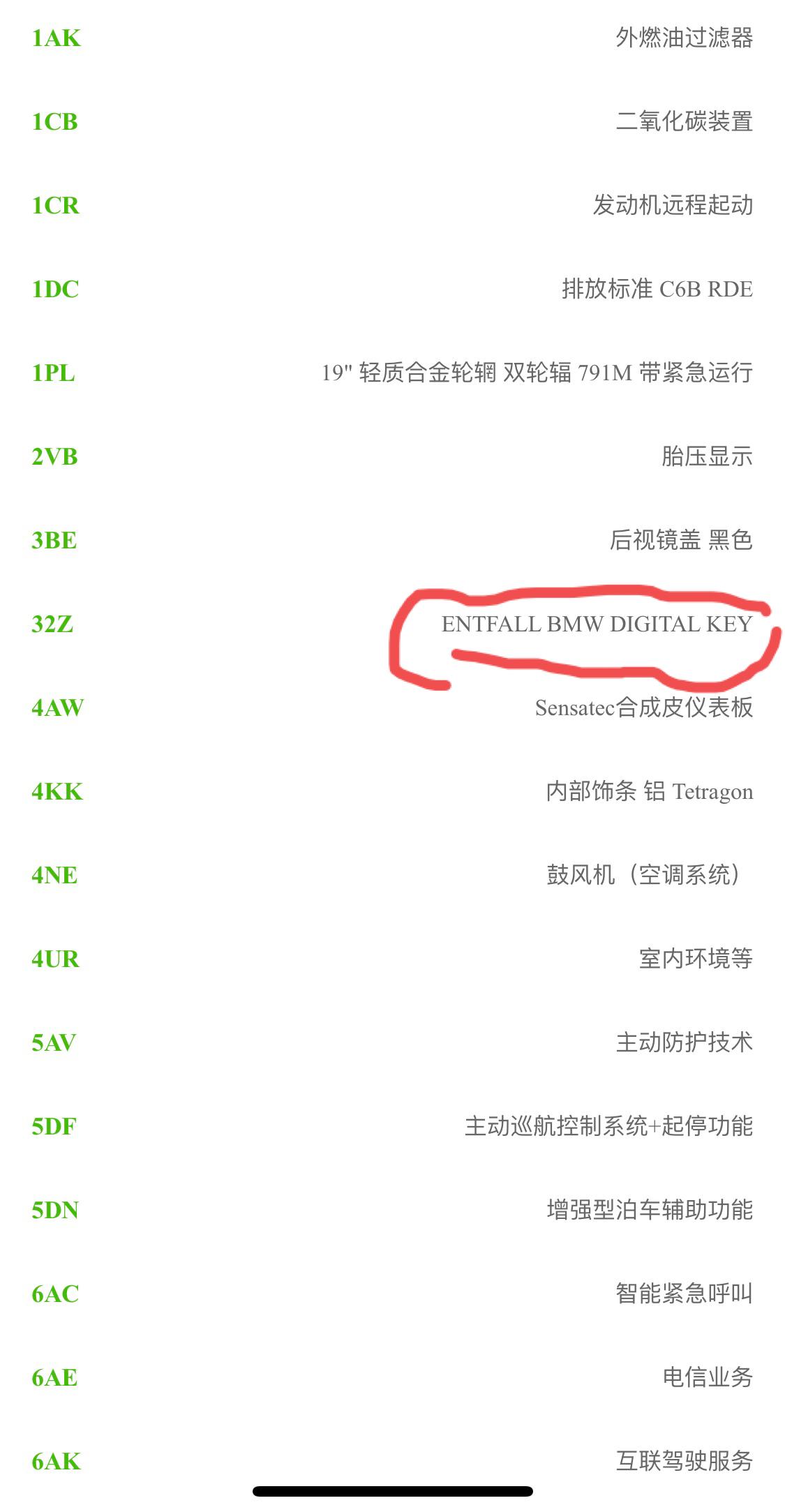 宝马3系 数字钥匙又回来了？显示7/18生产是下线时间还是开始生产时间有大佬知道吗？
