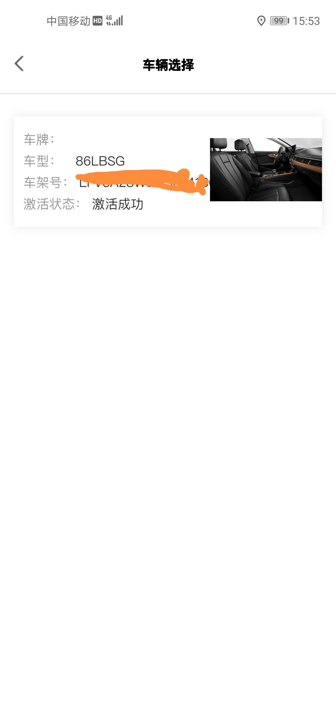 奥迪A4L 这个已经4 5天了 怎么还是不能激活 车库已经激活了