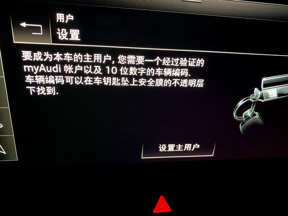 奥迪A4L 还没注册这钥匙上面的带子已经剪了丢了，密码还能在哪里找到，还能注册吗？