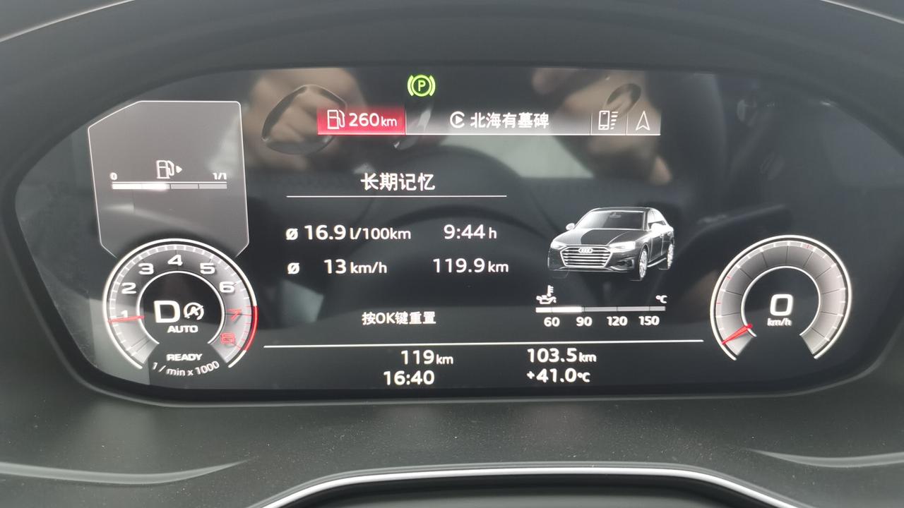 奥迪A4L 刚提车几天，17个油正常吗？自己开了大概七八十公里