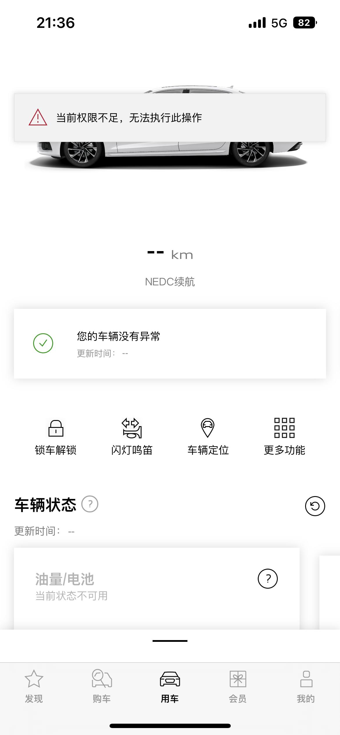 奥迪A4L 改了下spin码就变成这样了，知道咋弄嘛，各位老铁