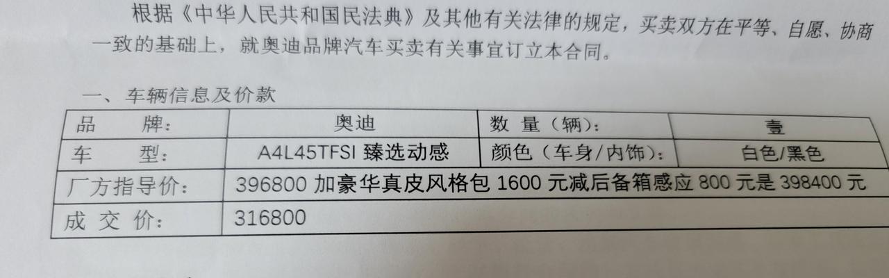 奥迪A4L 求大神告知，这个豪华真皮风格包是什么，销售说是座椅上的缝线