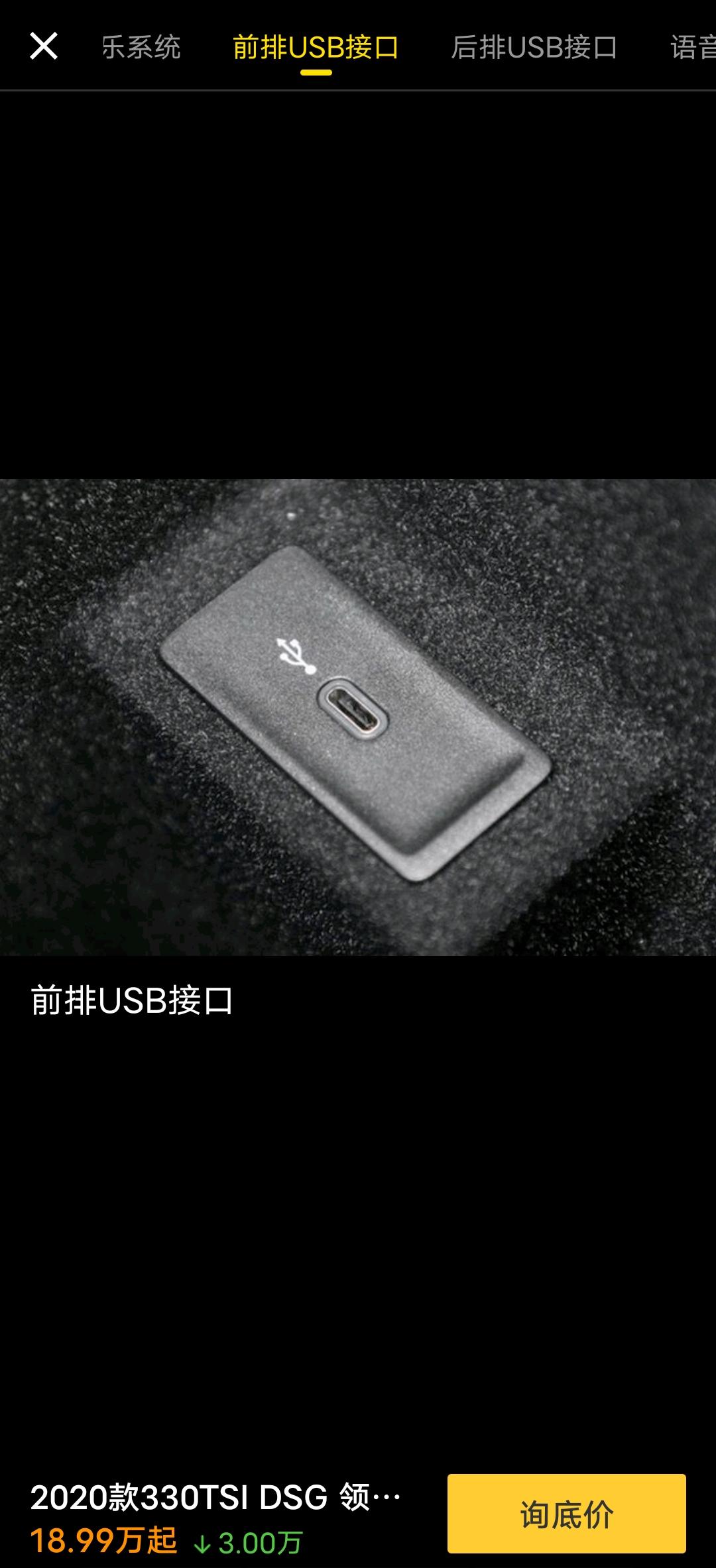这个USB接口在哪20迈腾领先型
