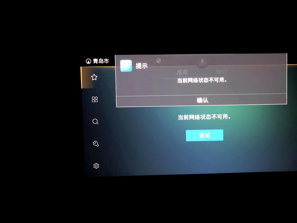 大众迈腾 大家好，请问车联网手机显示有流量，车上显示当前网络状态不可用。有知道什么原因的吗？