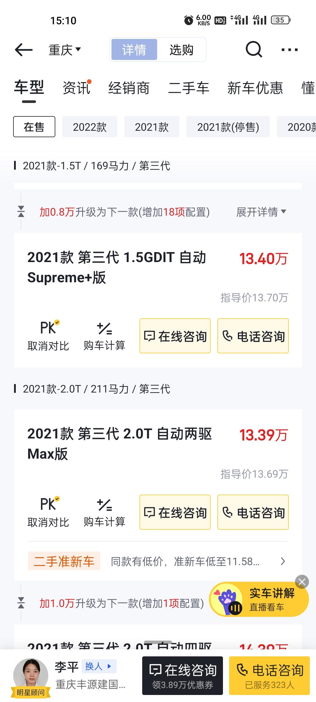 哈弗H6 纠结1.5顶配和2.0丐版，兄弟们配置和动力该怎么取舍呢