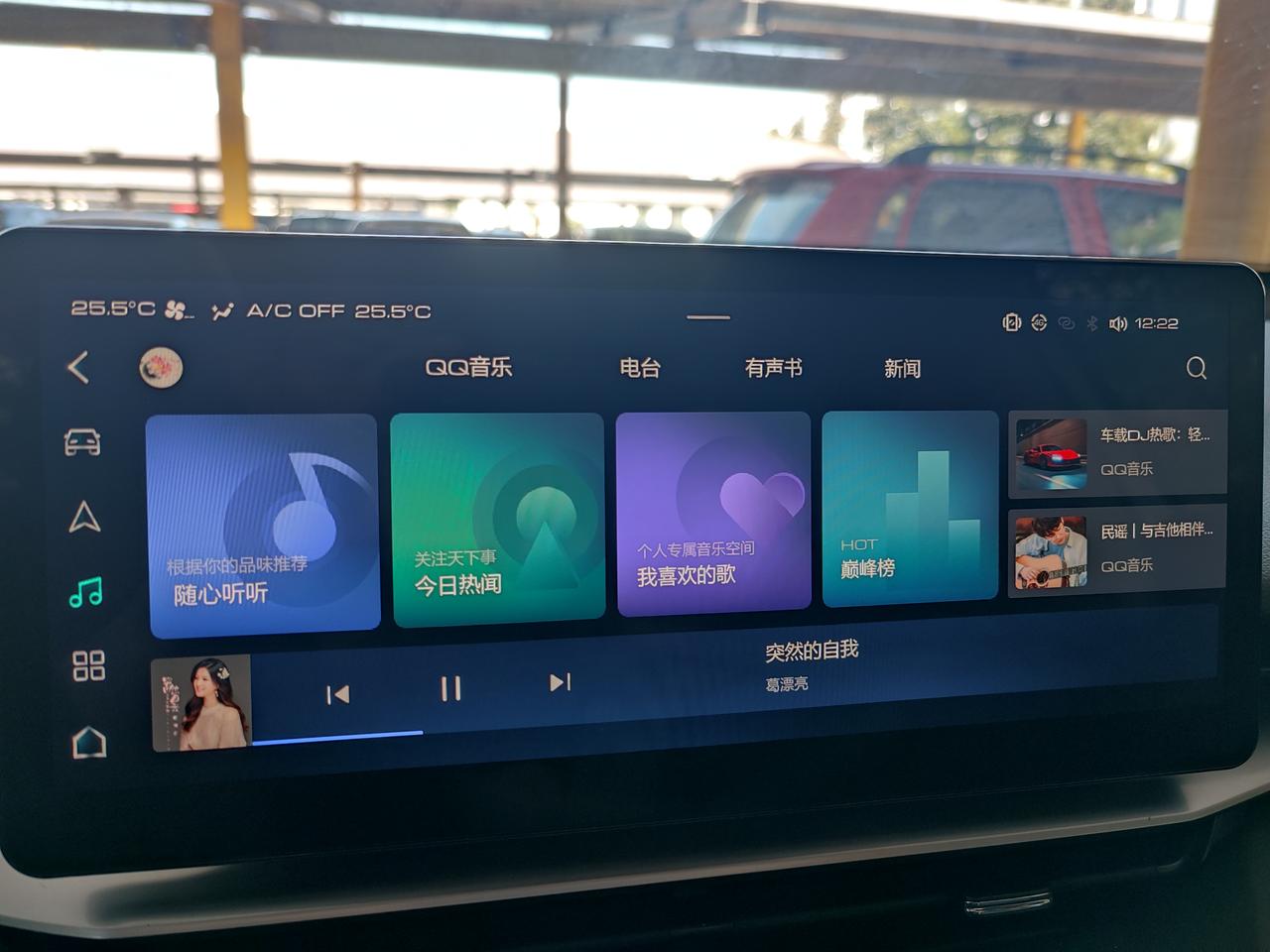 哈弗H6 哪位朋友知道1.5MAX的QQ音乐怎么和手机上的QQ音乐同步？