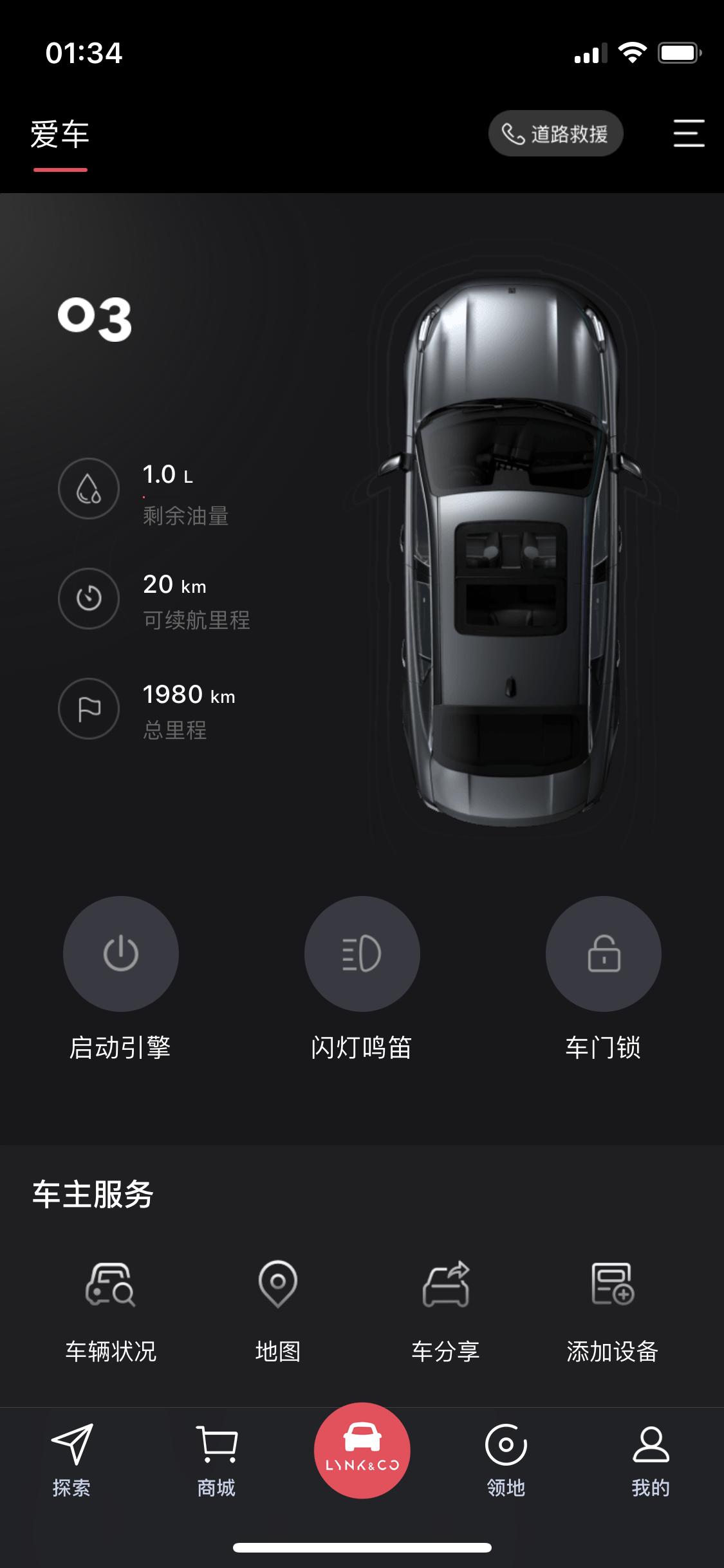 领克03 第一次买车，选的03，车子留在4s店还没上牌，准备早上过去上牌然后进app那边显示总里程已经有1980km，也