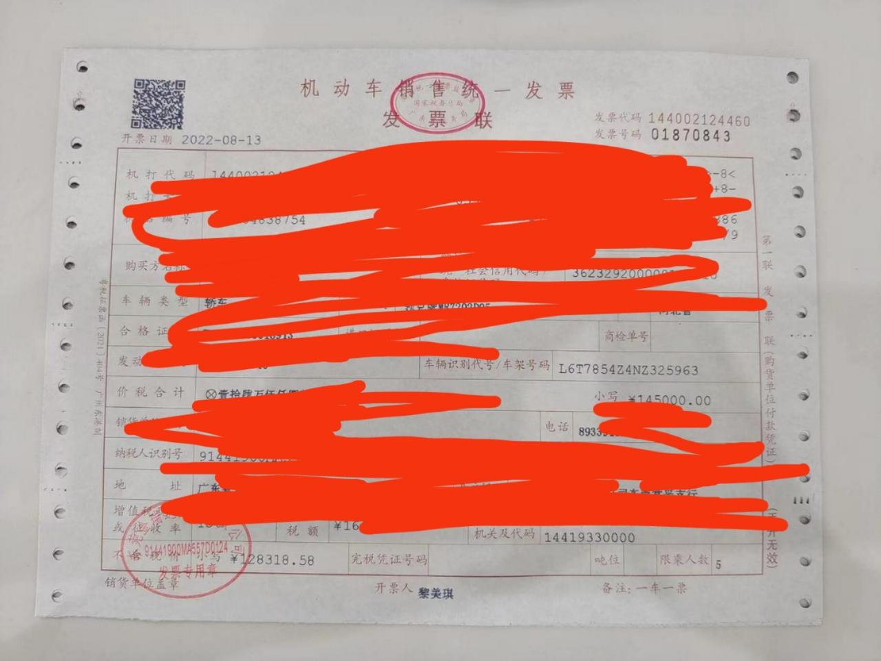 领克03 想问一下03 2.0pro，这种有没有低开发票，新手小白，求助大哥们