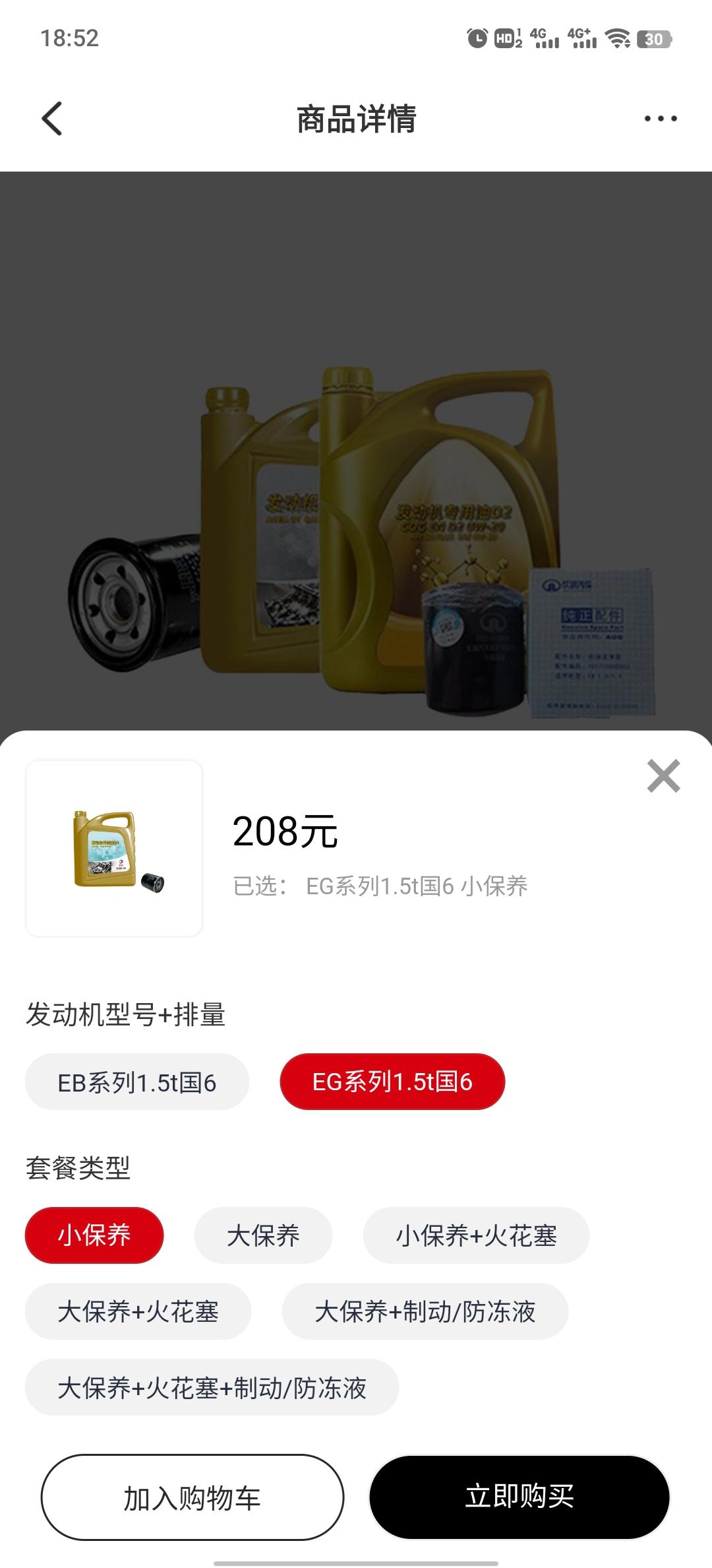 哈弗H6 我这国潮h6  车识别代号LGWEF5A54MH   是EH还是  EB系列  有懂得朋友吗？