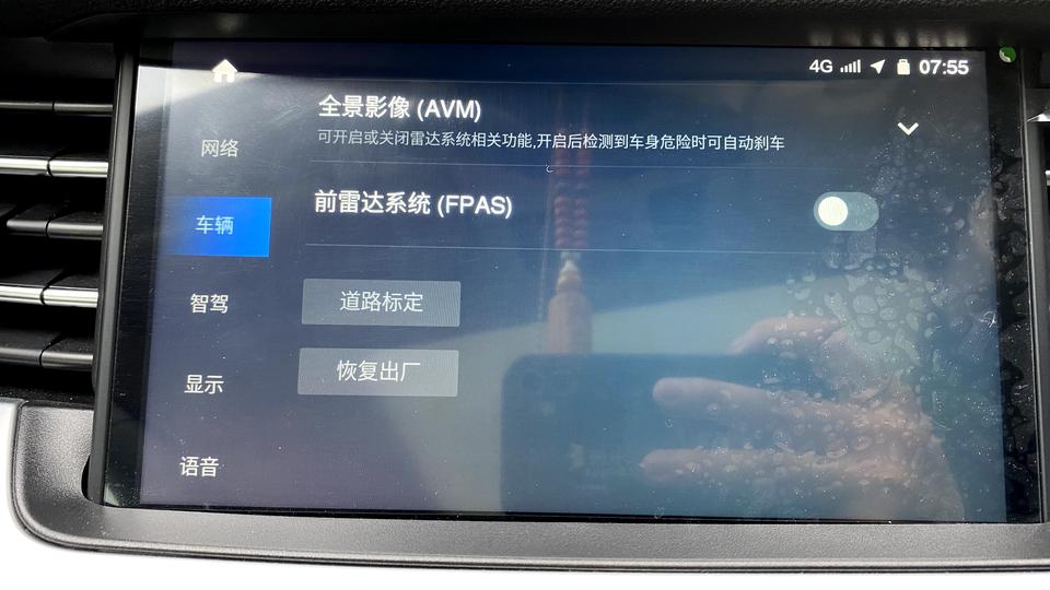 哈弗H6 有没有二代车主，来帮忙看看。这个前雷达系统为什么每次都要手动开启啊。难道不能一直开启吗？