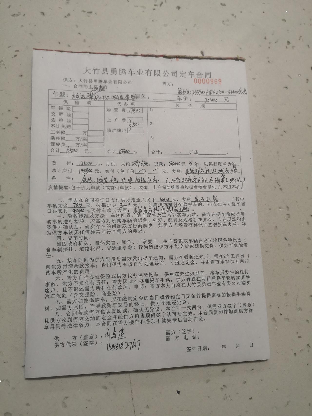 大众迈腾 今天上午谈的，优惠完裸车20！四川这边大哥们看看还能不能谈了？