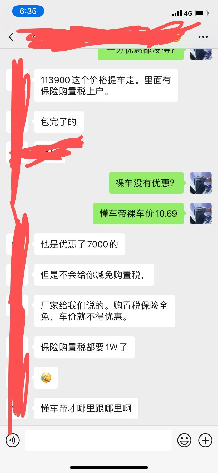 哈弗H6 是不是这样的哦，高功率冠军版