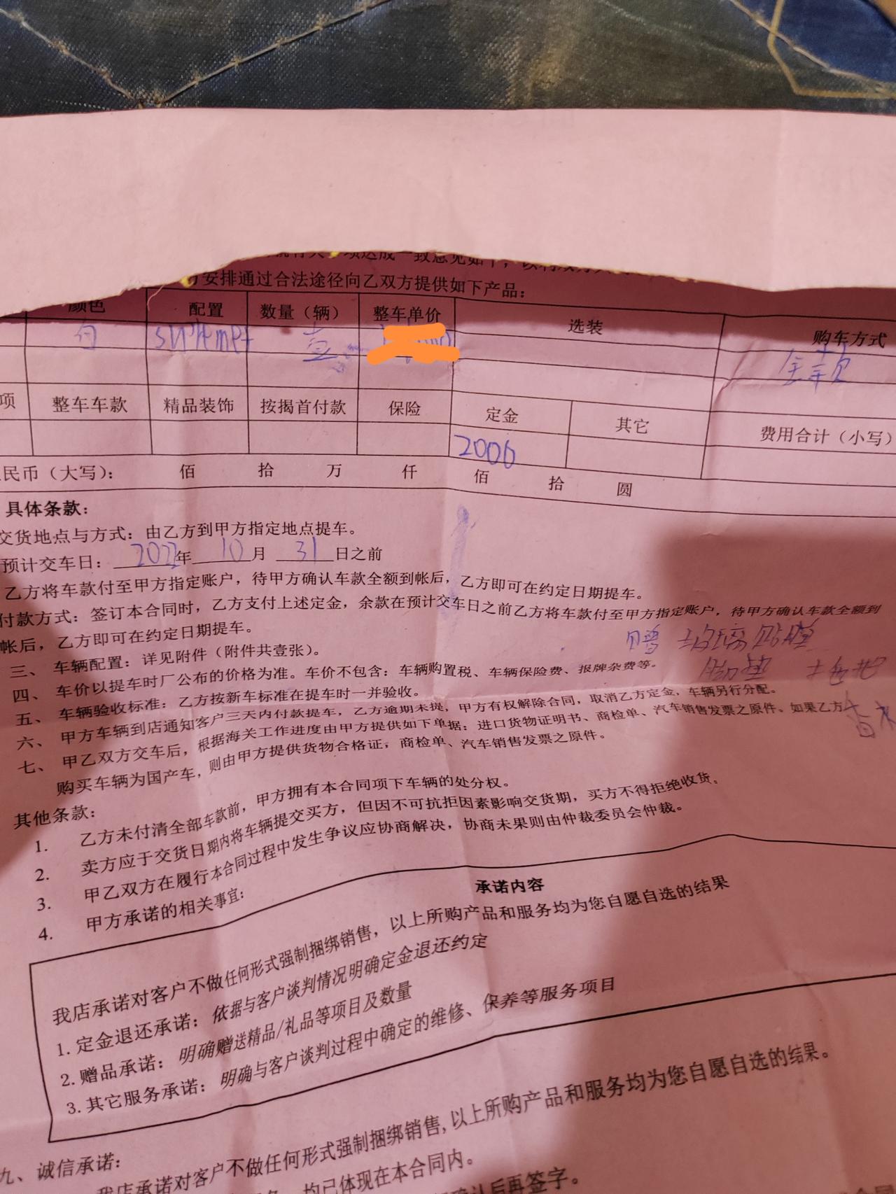 哈弗H6 9月10好订的H6Supreme+ 过去这么多天了怎么没一点动静呀 ？各位友友有定过这车吗？一般多久能到要