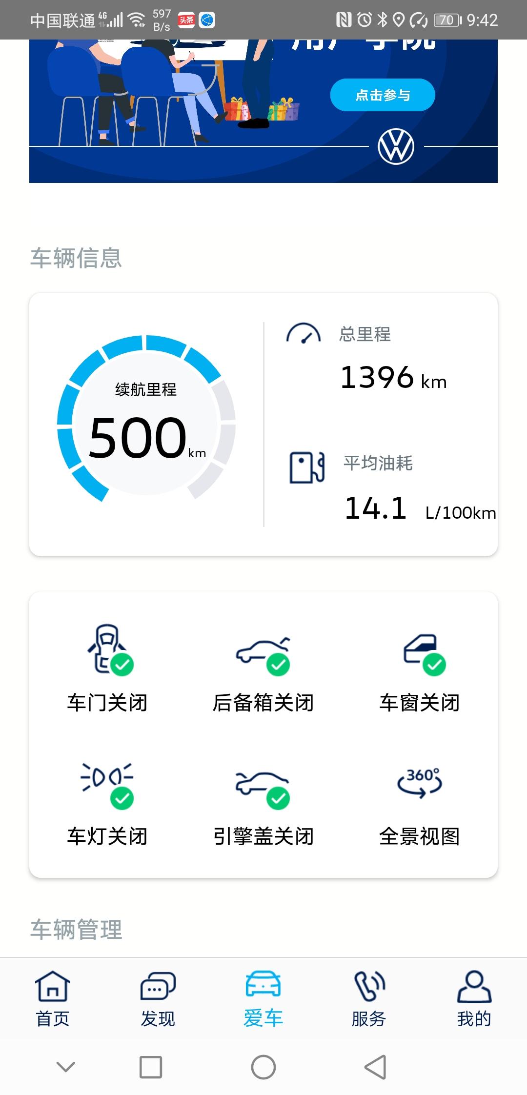 大众迈腾 为啥子我的油耗这么高。
