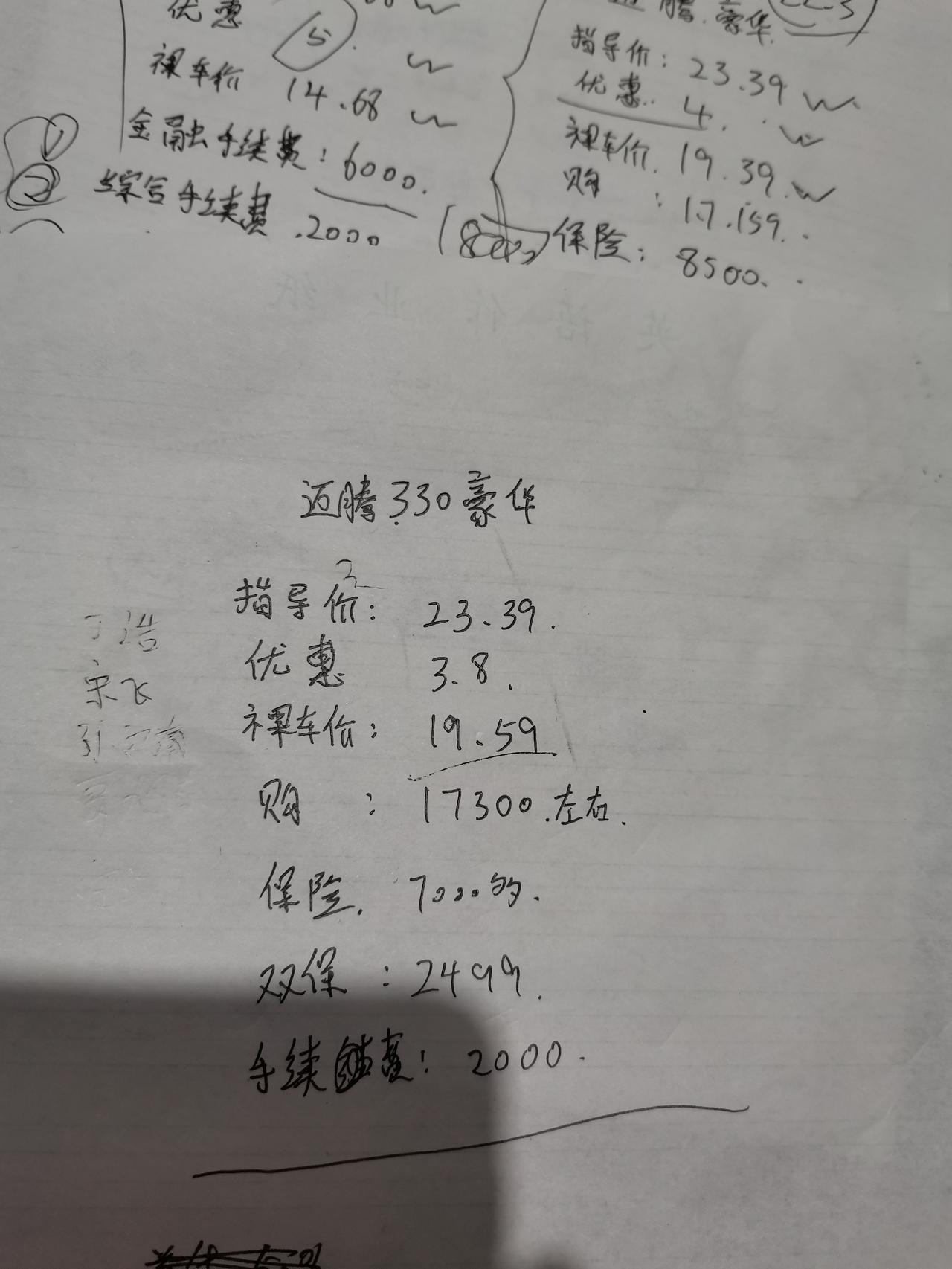 大众迈腾 各位大佬，帮忙看一下