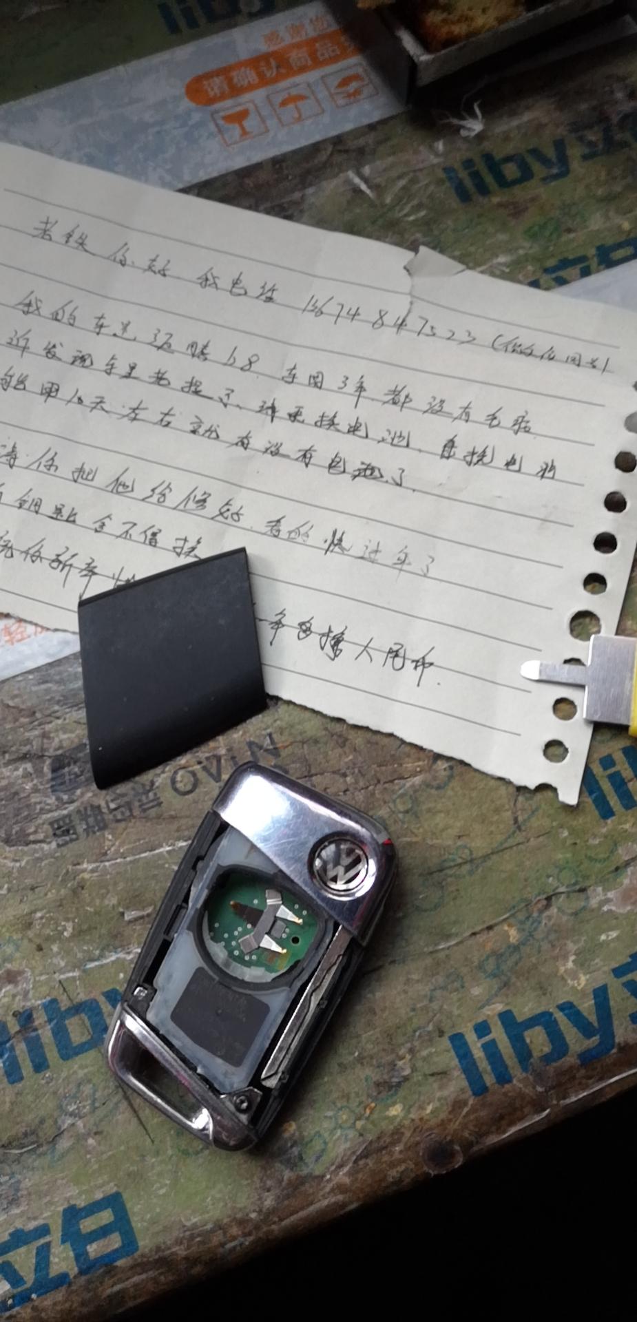 迈腾钥匙漏电严重，这种问题应该怎么处理啊？你们是怎么处理的？我找到一个人，他可以修理好了，我的已经修理好了，好像很多车有