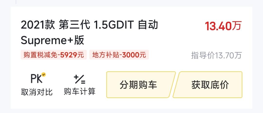 哈弗H6 22款比21款有什么改进吗？车机会不会好点？