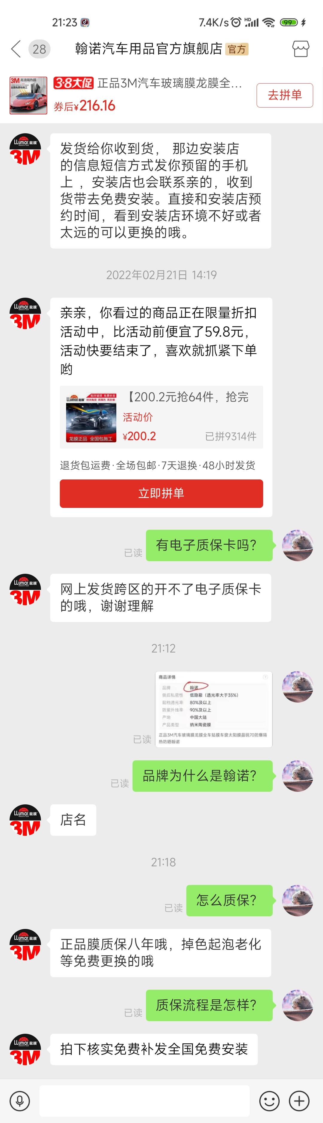 哈弗H6 大佬们，拼多多官方旗舰店没有电子质保卡，价格比淘宝便宜一倍，这可信吗？