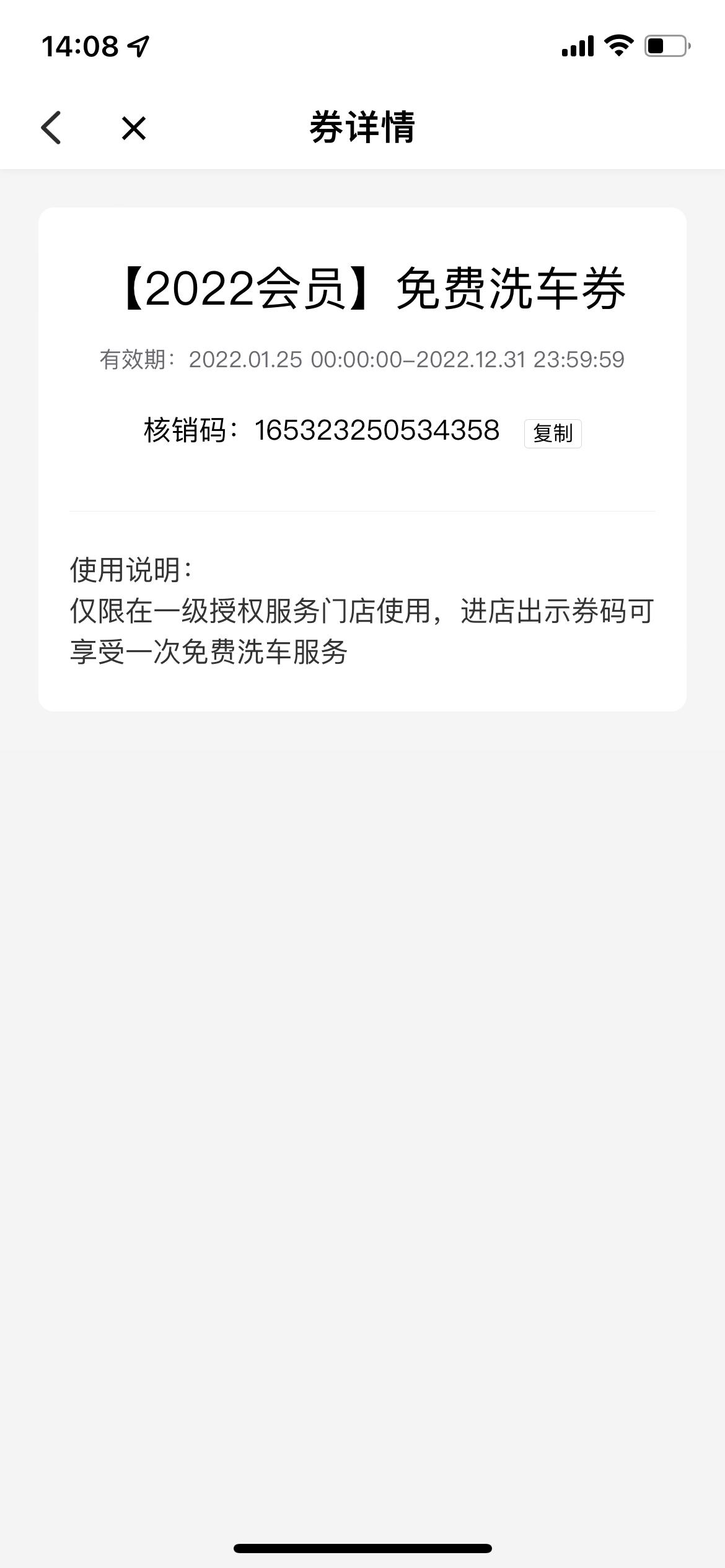 哈弗H6 洗车券怎么使用啊？什么是一级授权服务门店？怎么知道哪家门店是一级授权服务门店呢？