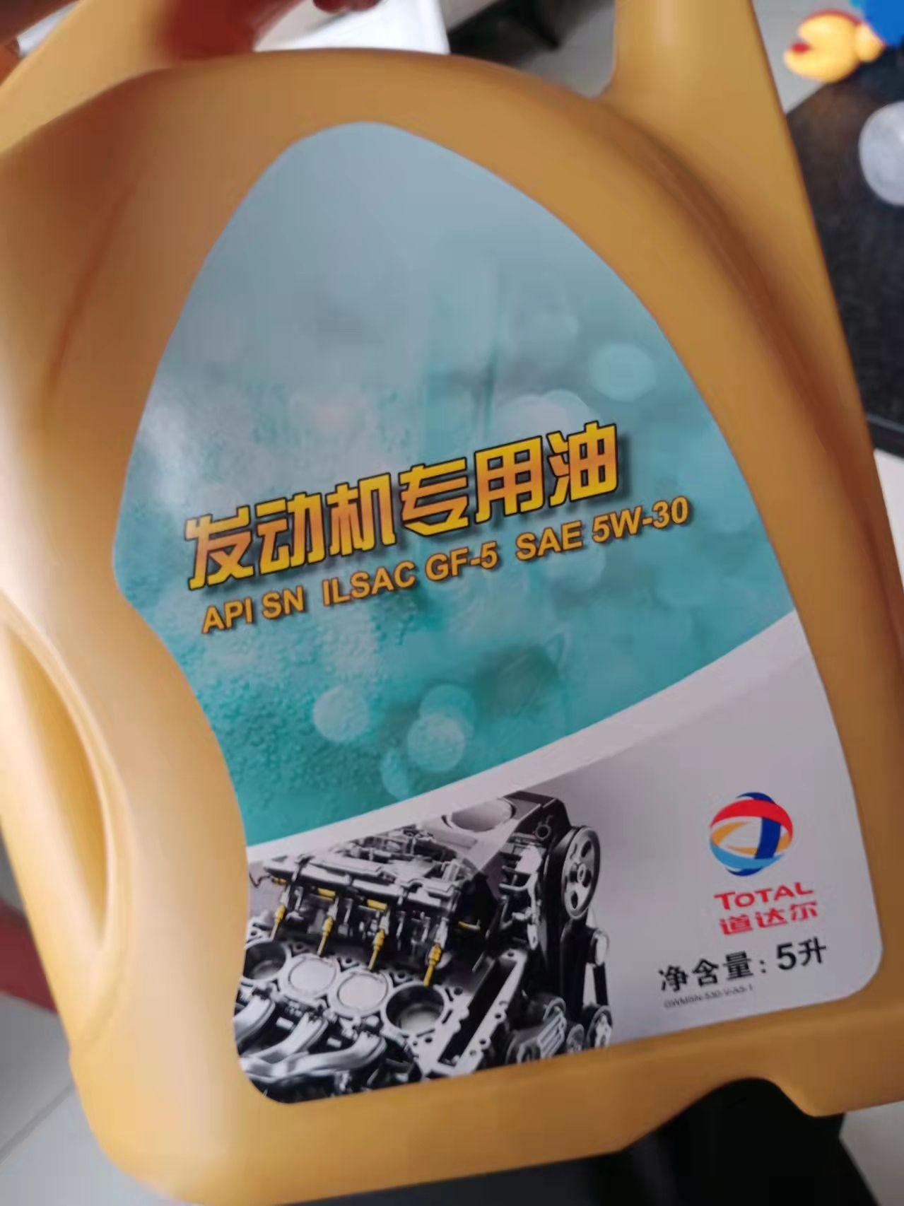 哈弗H6 这个机油怎么样？请大家帮忙；谢谢了诸位！