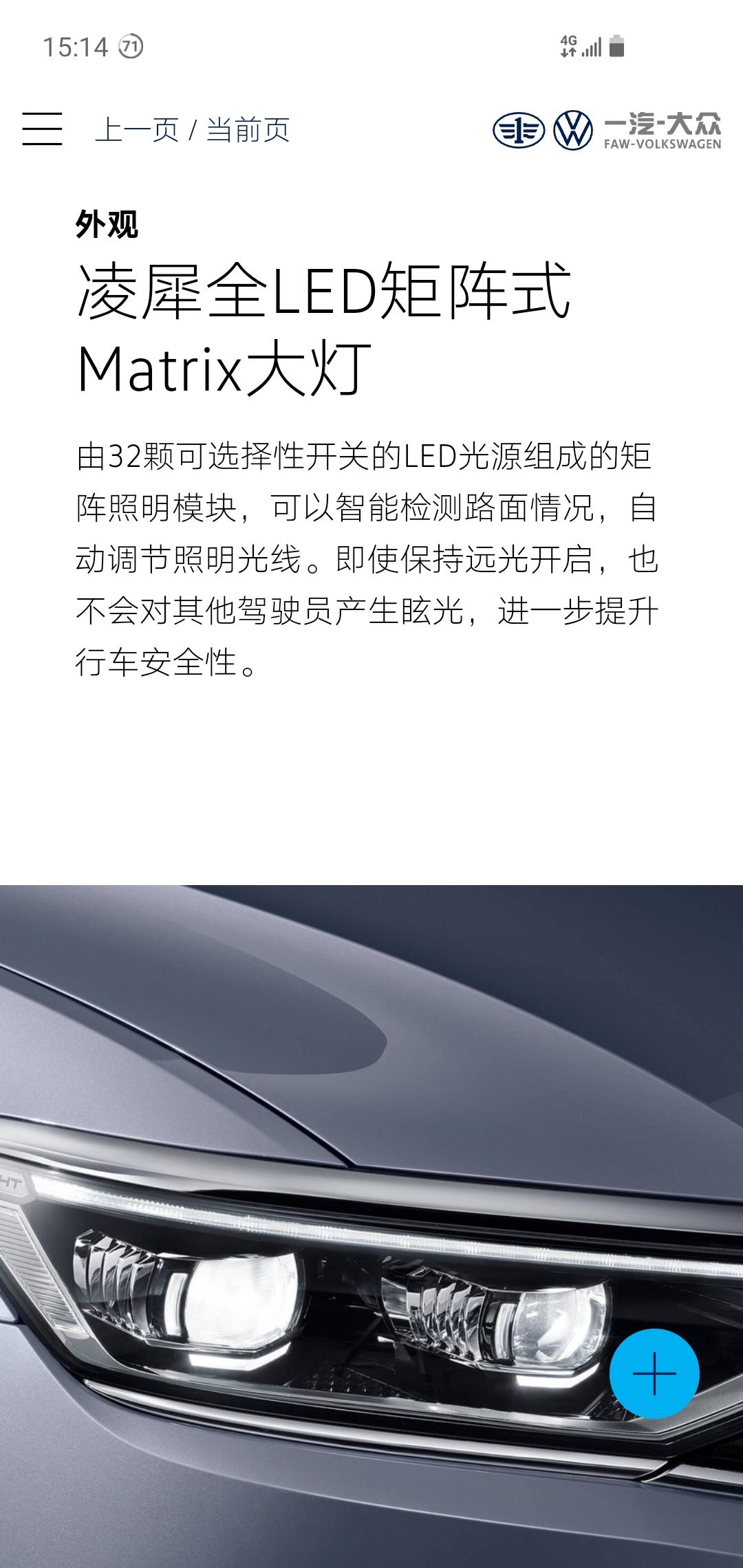 大众迈腾 浙江有没有改大灯的呀，380豪华4s店不让加装大灯真难受，想自己买来找店装，感觉一般的店又不会装，什么随动模块