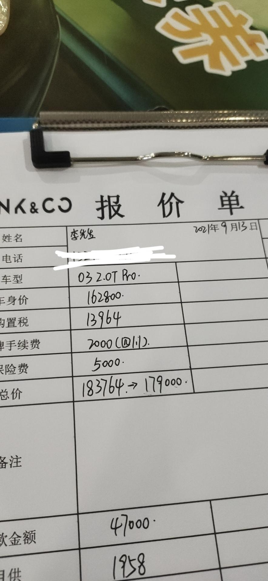 领克03 2.0的落地多少合适呀 162800那款