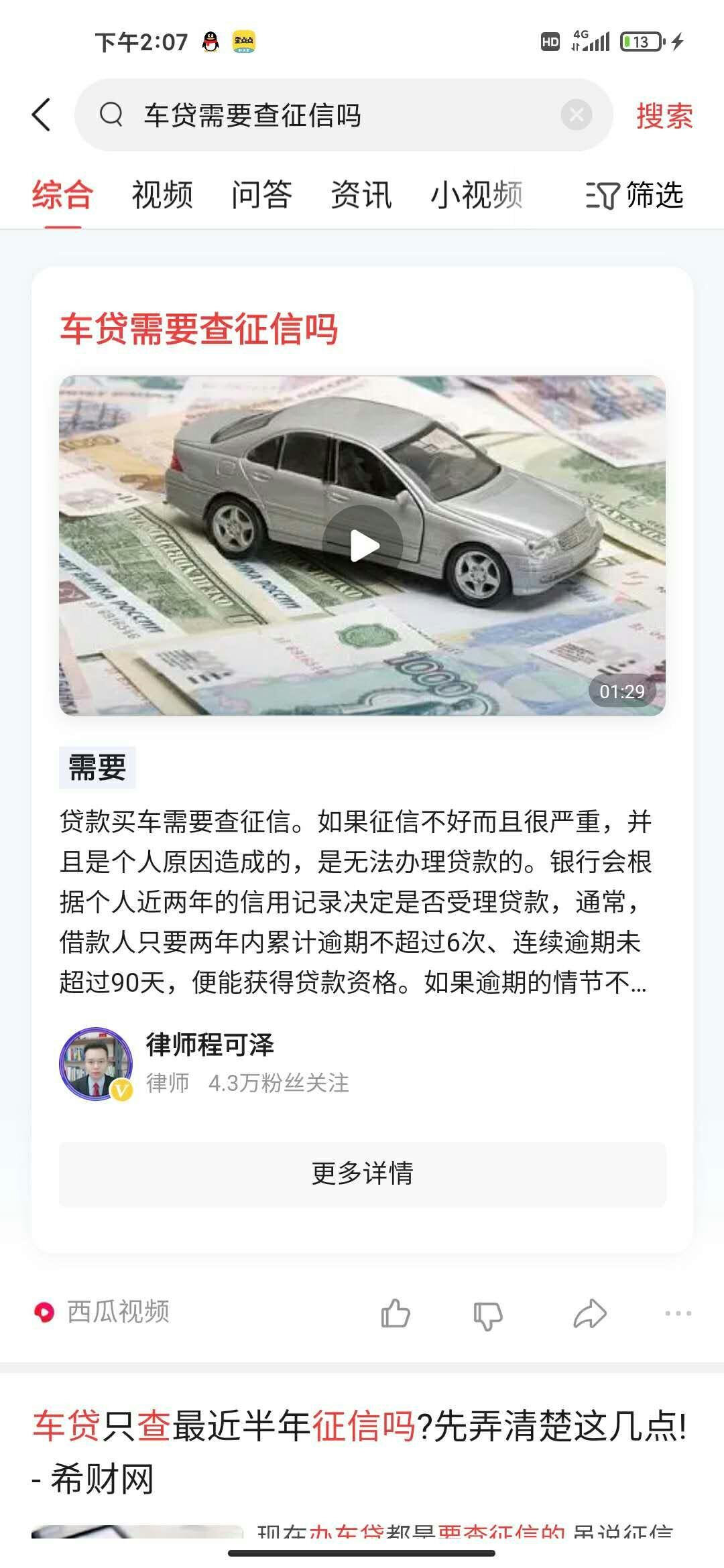 凯迪拉克CT5 想提辆ct5，朋友有一辆，颜值真的高，手里有20万，打算分期，也质询了律师，提前也查了自己的征信情况，才