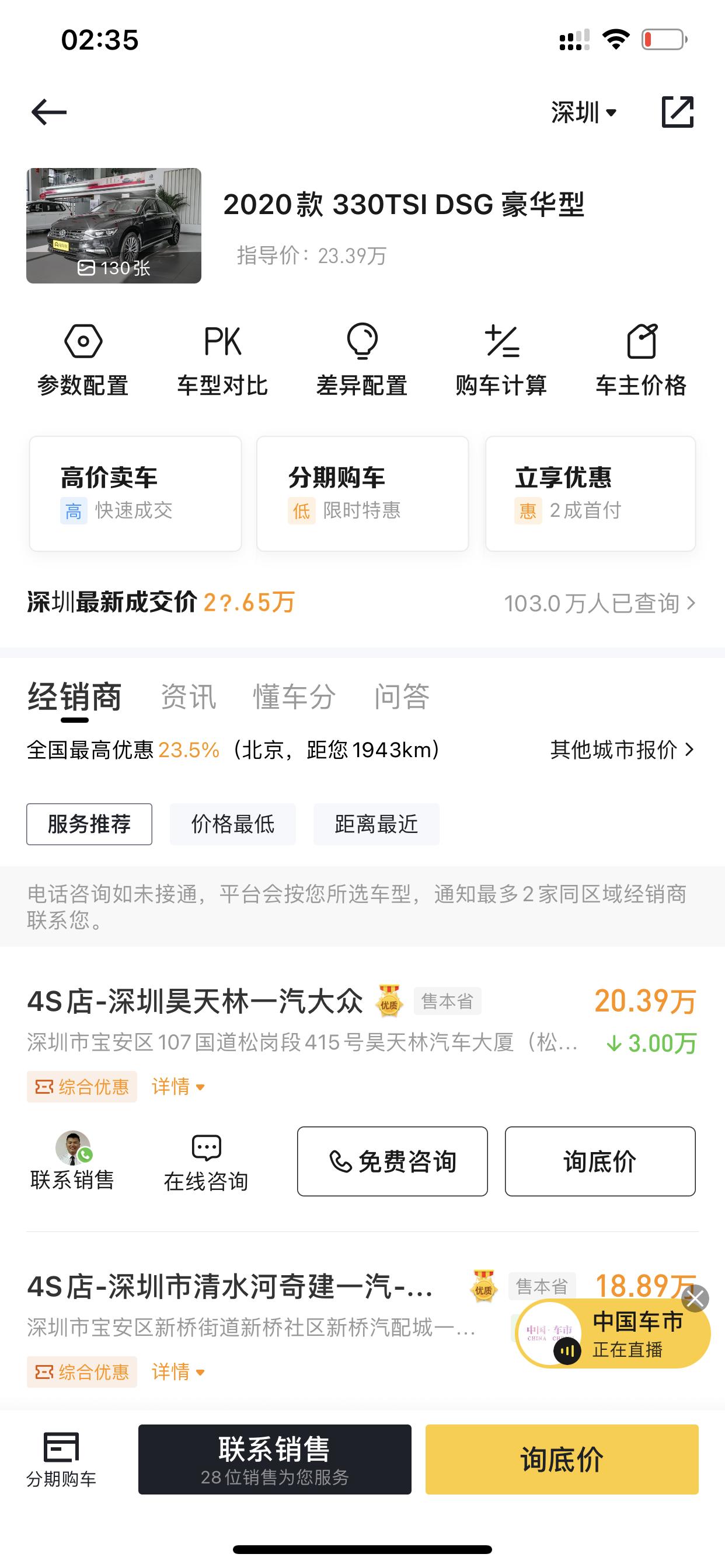 本田雅阁豪华版和迈腾330豪华版怎么选我一直在纠结。