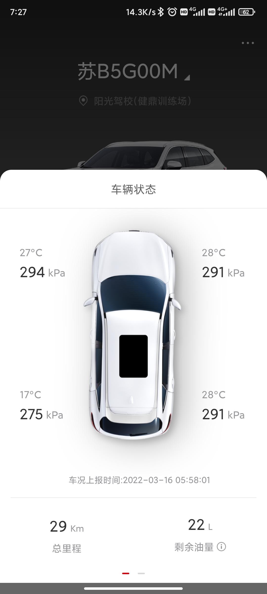 哈弗H6 这胎压正常吗？是被扎了吗？