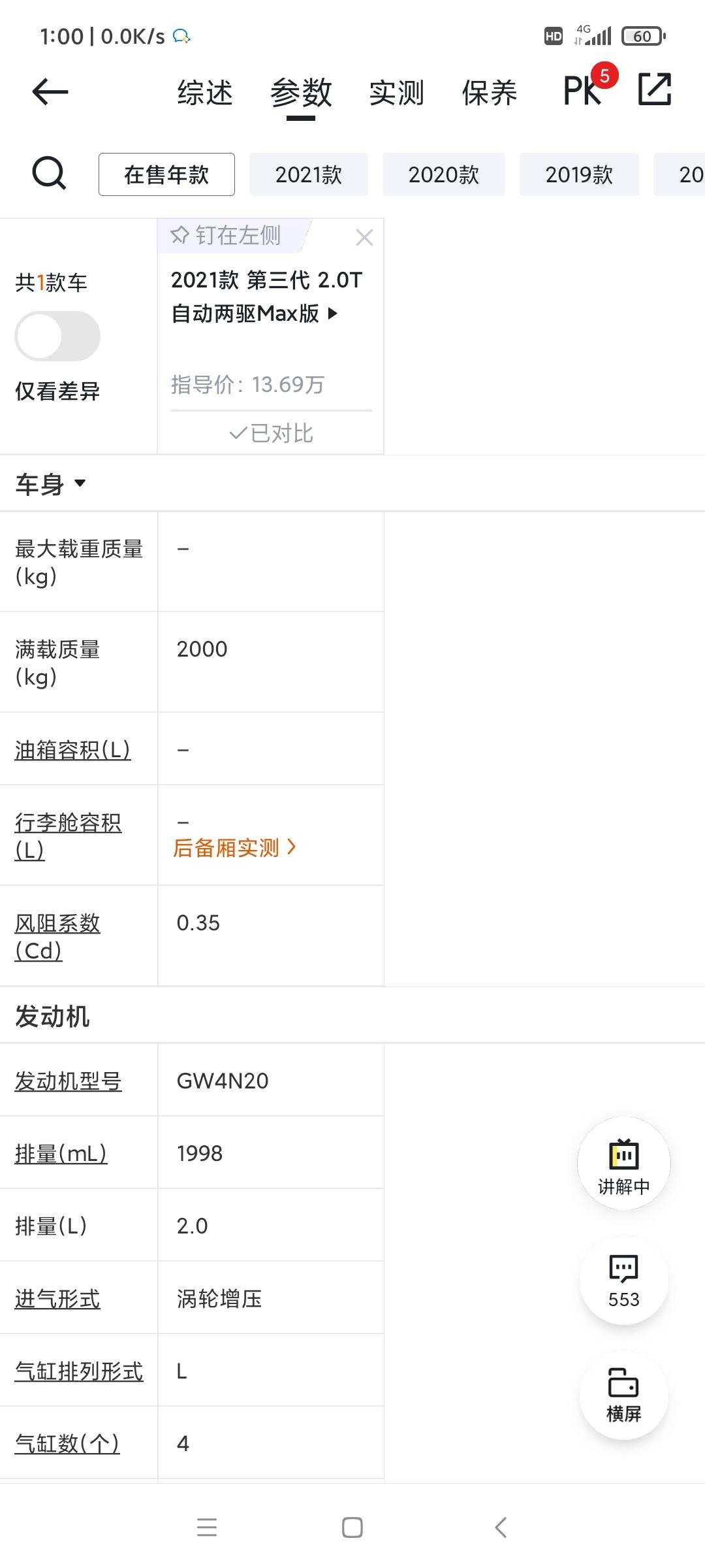 哈弗H6 最近一直在看三代H6，2.0max，想问一下各位车主现在还有烧机油亏电现象么？准备入手啦。求告知