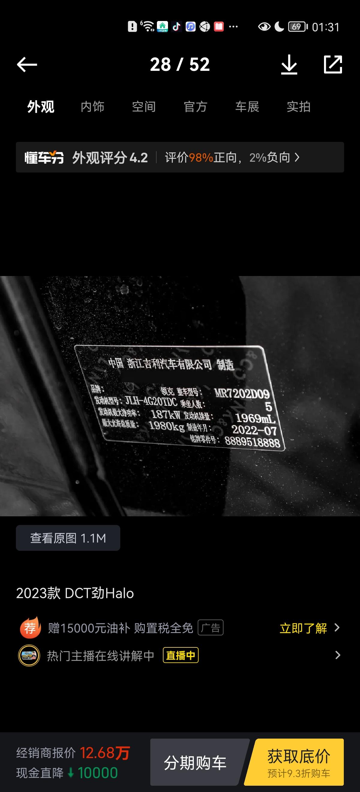 领克03 兄弟们23款03是不是没有2.0低功率发动机了03+和cyan一样的功率