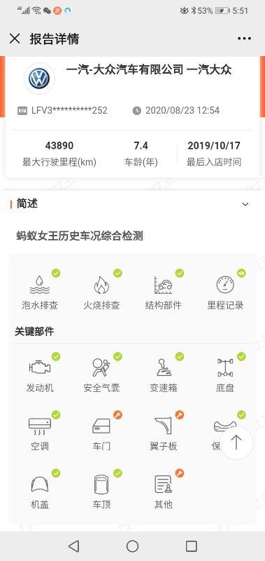 12年迈腾 45000公里 大概多少钱啊