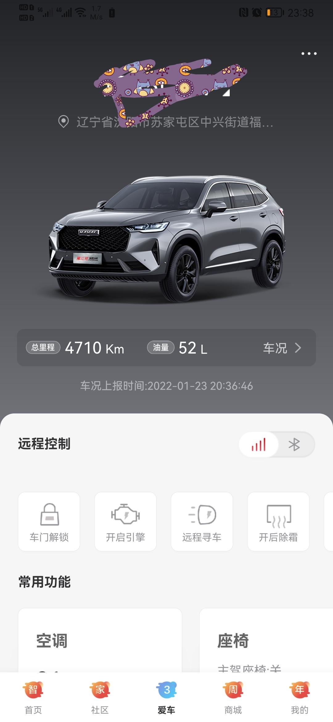 哈弗H6 自动巡航有视频教学没有啊，没用过啊