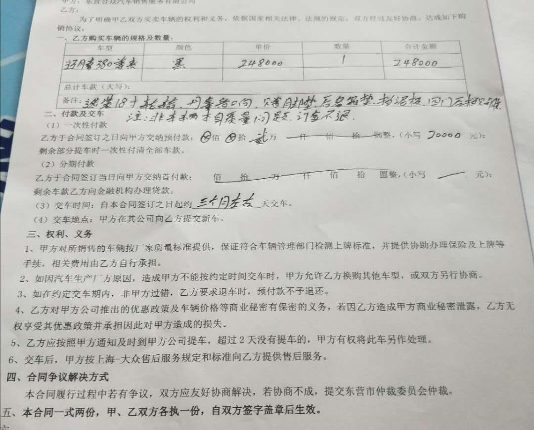 大众迈腾 今天订的车给我大佬给看一下价格合适吗
