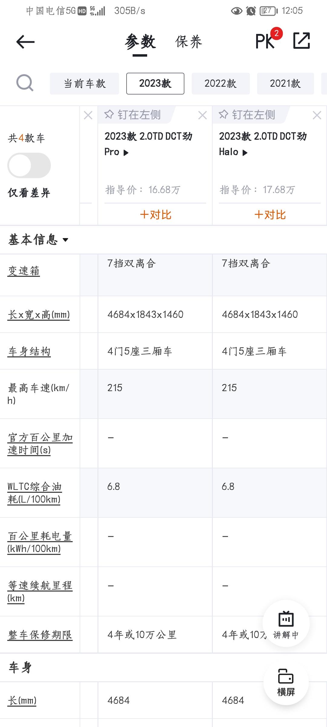 领克03 为啥emf最高车速只跑得到195km/h，而燃油却跑的到215km/h，有没有大神知道啊？虽说跑不到那么高的车