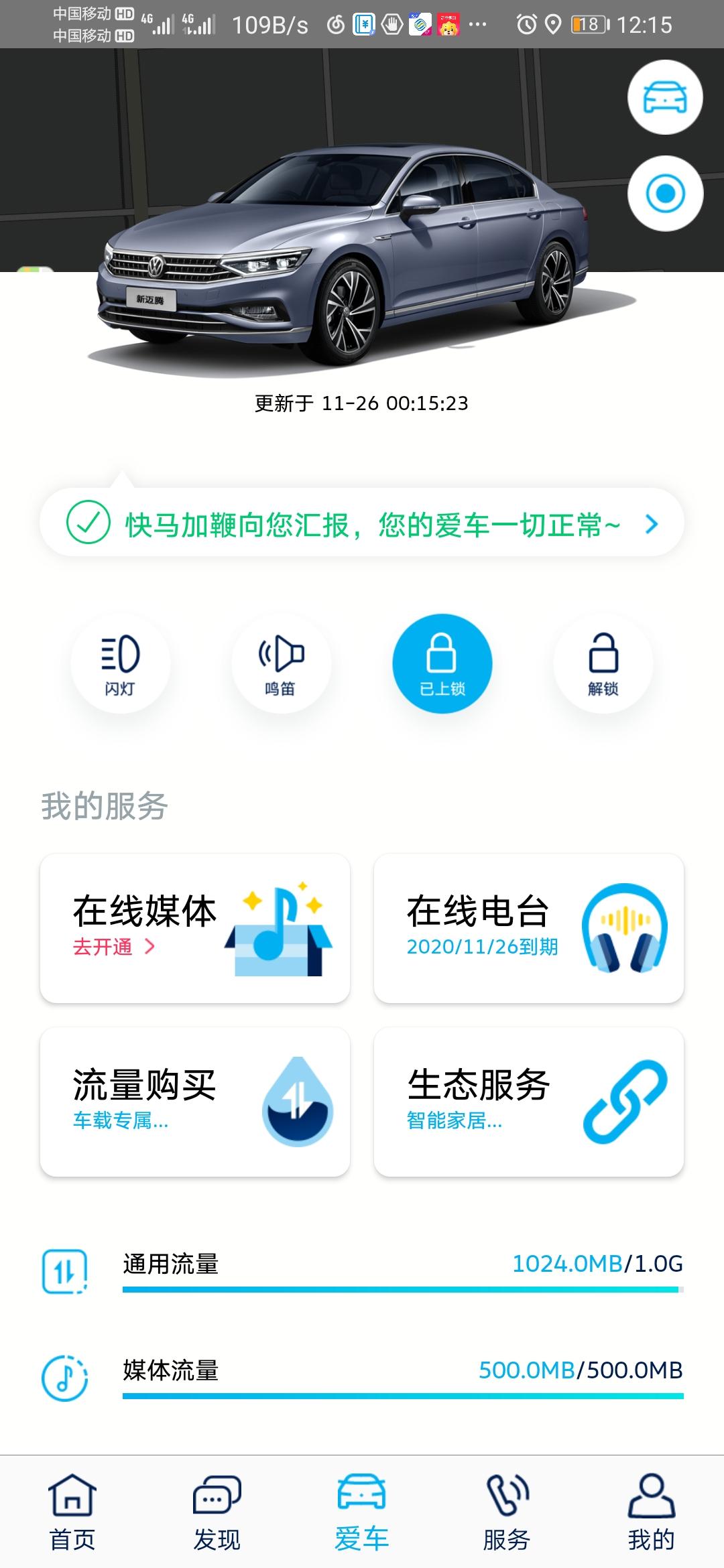 大众迈腾 刚买了380豪华，感觉和330差一万八多了一个高功，还有L2，在高速真的是方便，怎么买330的这么多