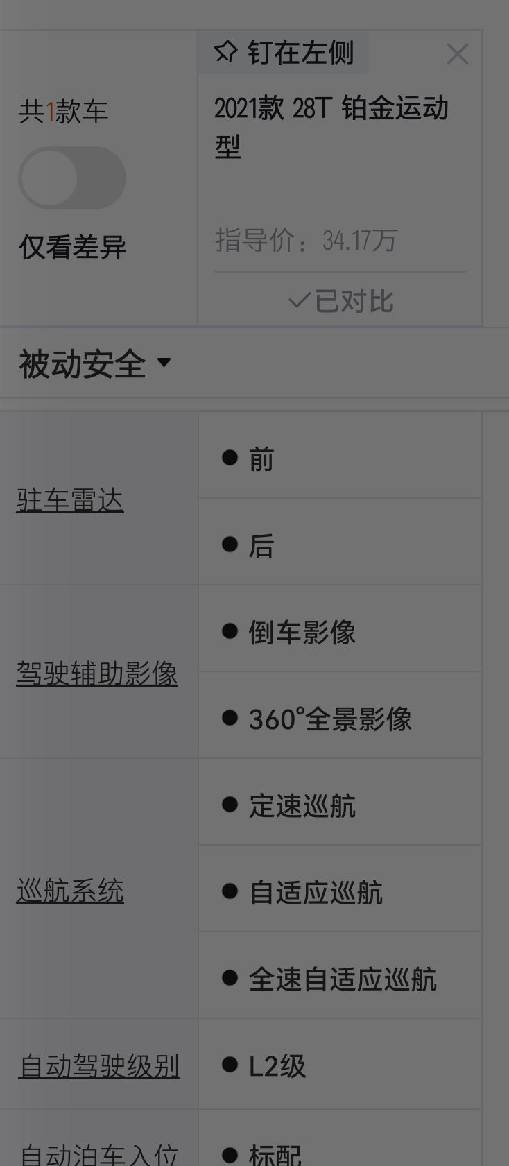 凯迪拉克CT5 CT5顶配不是带有全速自适应巡航系统吗，为啥我在高速行驶时打开了只感觉到定速巡航功能，跟车时并不会主动降
