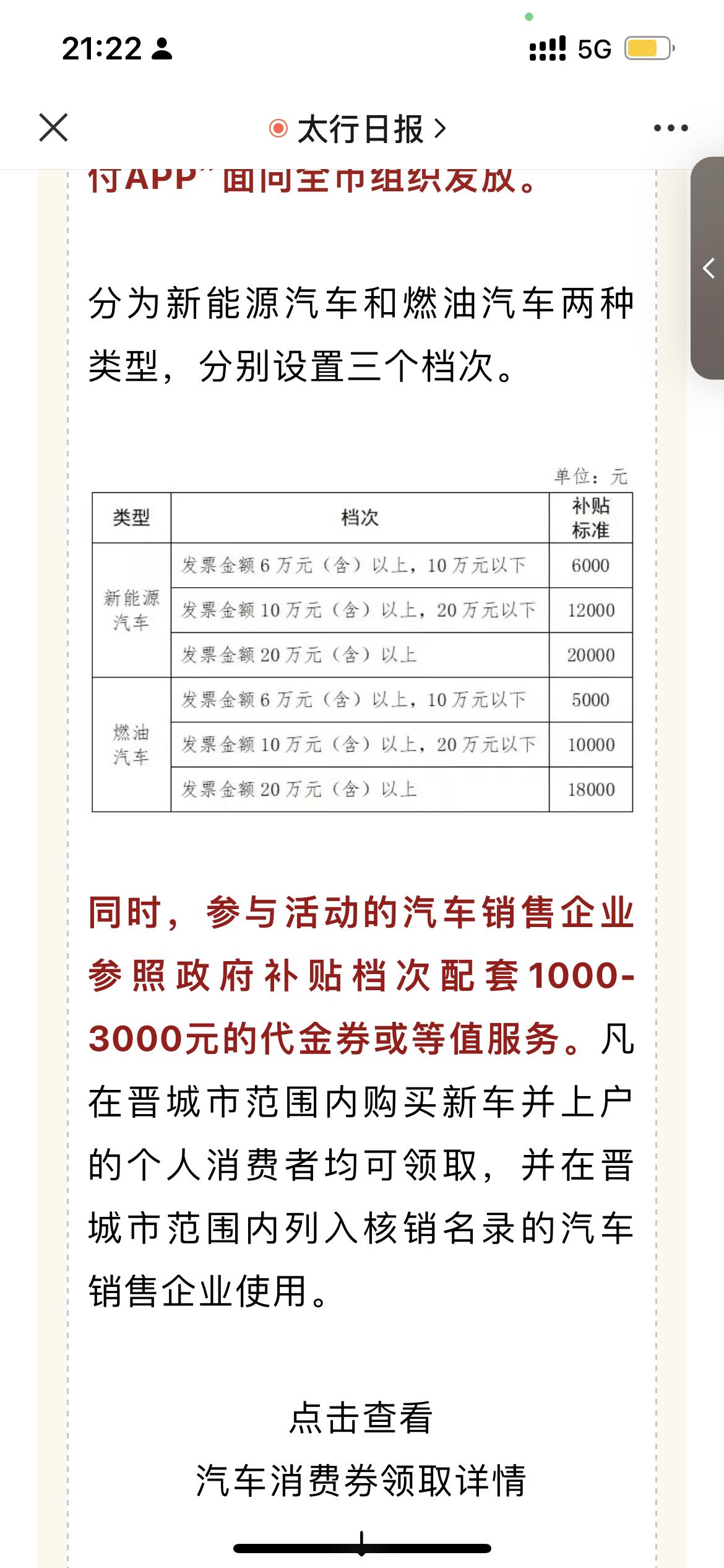 领克03 求助帖明天本地政府补贴消费券了 想问一下22款2.0和23款2.0区别大么？感觉现在入手22款性价比最高