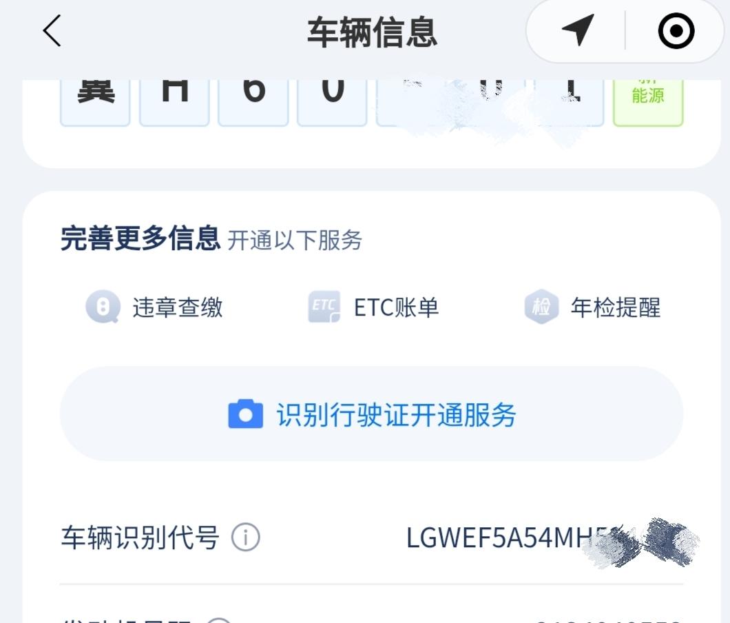 哈弗H6 我这国潮h6  车识别代号LGWEF5A54MH   是EH还是  EB系列  有懂得朋友吗？